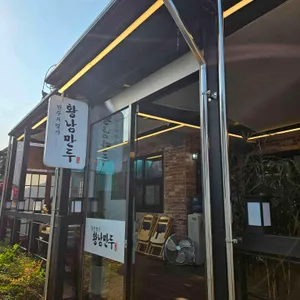 황남만두 리뷰 사진