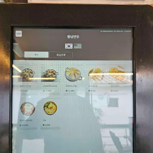 황남만두 리뷰 사진