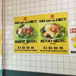 샐럽스프 리뷰 사진