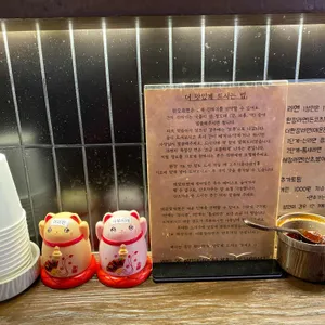 환장라멘 리뷰 사진