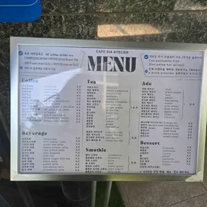 카페 시아 아틀리에 리뷰 사진