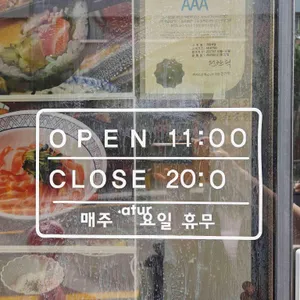 기린식당 리뷰 사진