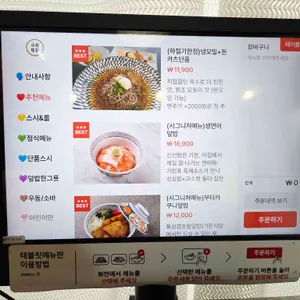 기린식당 리뷰 사진