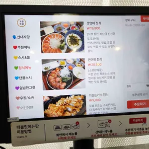기린식당 리뷰 사진