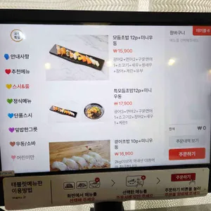 기린식당 리뷰 사진