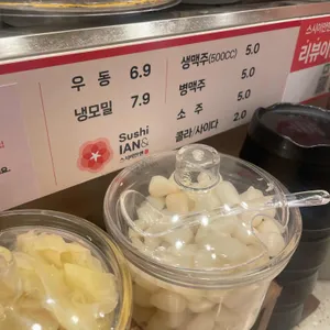 스시이안앤 홈플러스 리뷰 사진