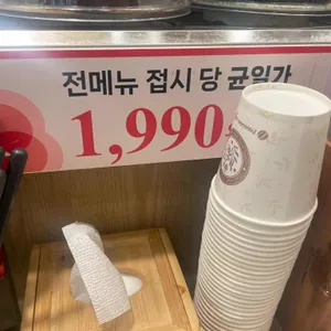 스시이안앤 홈플러스 리뷰 사진