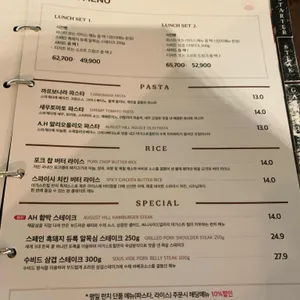 어거스트힐 리뷰 사진