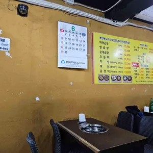 난이네곱창 리뷰 사진