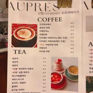 오프레베이크 리뷰 사진