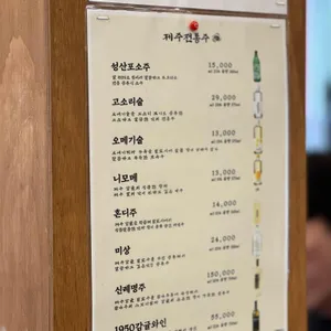 제주미향해장 리뷰 사진