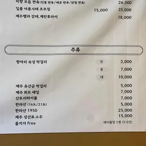제주미향해장 리뷰 사진