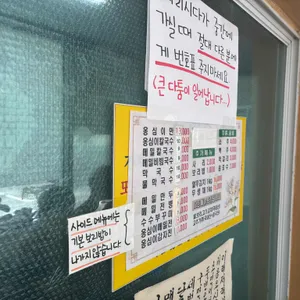 풍물옹심이 리뷰 사진