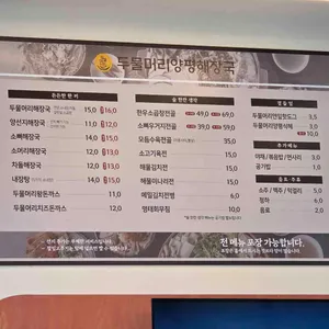 두물머리양평해장국 리뷰 사진