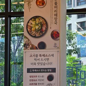 두물머리양평해장국 리뷰 사진