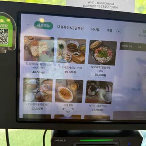 낙원의소바 리뷰 사진