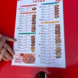 가마치통닭 리뷰 사진