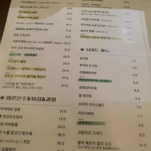 산등무 리뷰 사진