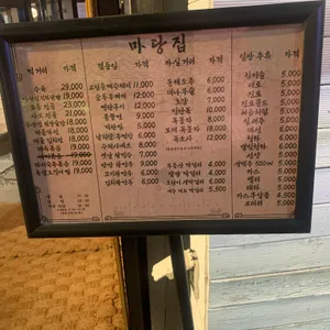 마당집 리뷰 사진