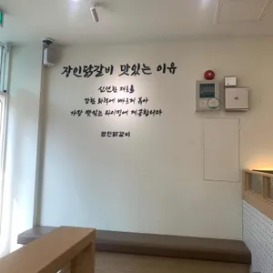 장인닭갈비 리뷰 사진
