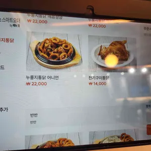 누룽회관 리뷰 사진