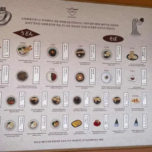 토마레제면소 리뷰 사진