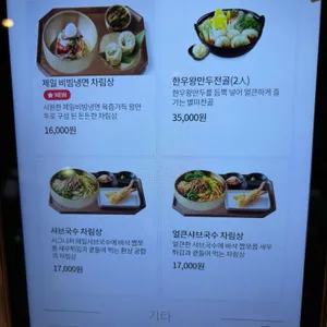 제일제면소 리뷰 사진