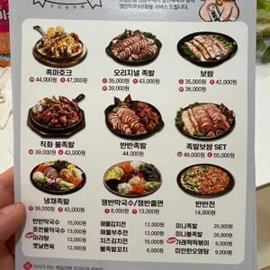 족발야시장 리뷰 사진