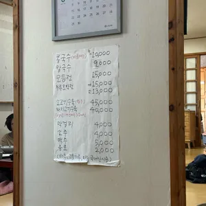 안동손칼국수 리뷰 사진