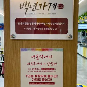 일월정 리뷰 사진