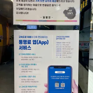 일월정 리뷰 사진