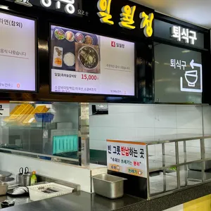 일월정 리뷰 사진