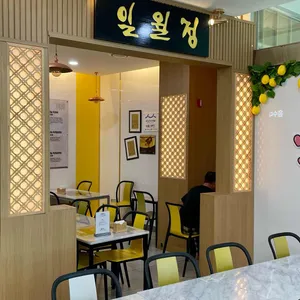일월정 리뷰 사진