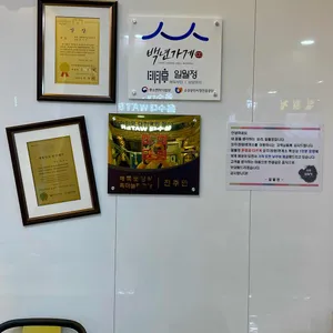 일월정 리뷰 사진
