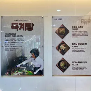 일월정 리뷰 사진