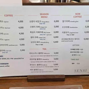 센시 리뷰 사진