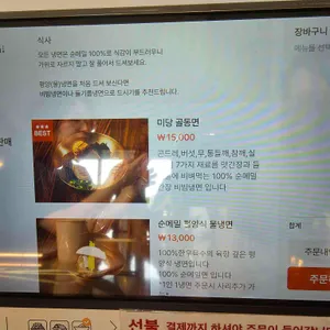 미당면옥 리뷰 사진