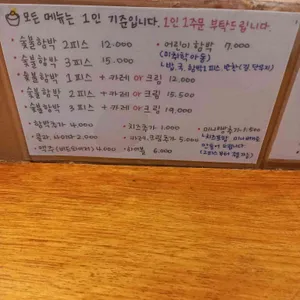 지복점 리뷰 사진