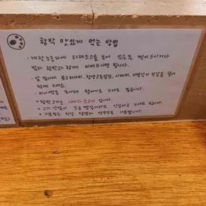 지복점 리뷰 사진