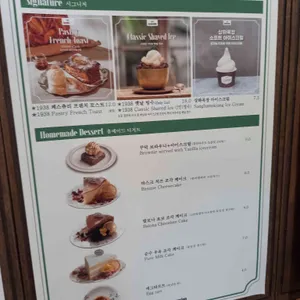 1938맨션 리뷰 사진