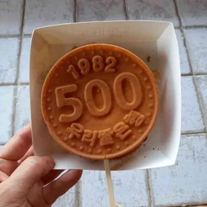 교동십원빵 사진