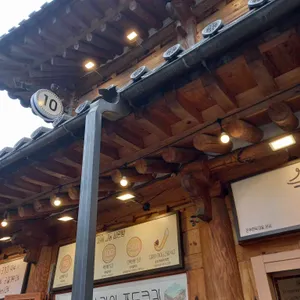 교동십원빵 리뷰 사진