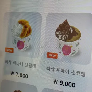 요아정 리뷰 사진