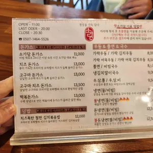 소가담 리뷰 사진