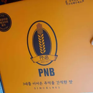 PNB풍년제과 리뷰 사진