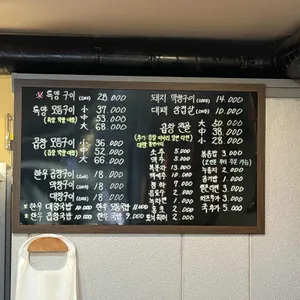똔꼬집 리뷰 사진