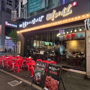 뼈의신 리뷰 사진