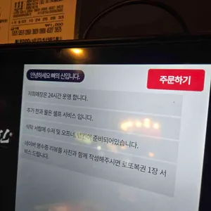 뼈의신 리뷰 사진