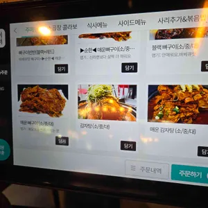 뼈의신 리뷰 사진