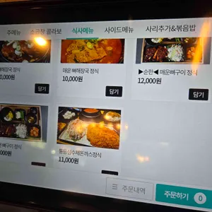 뼈의신 리뷰 사진